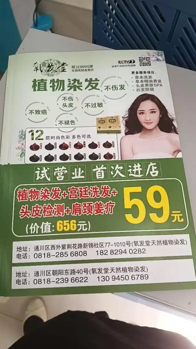 氧发堂是一家由植物提炼的染发剂,无0添加.氧发堂是一家由植物 - 抖音