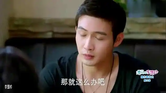 漂亮的李慧珍:白皓宇亲眼目睹林一木送慧珍回家,醋意