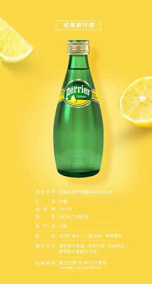 巴黎水原味青柠柠檬三口味含气天然矿泉水气泡水玻璃瓶330ml72瓶原味