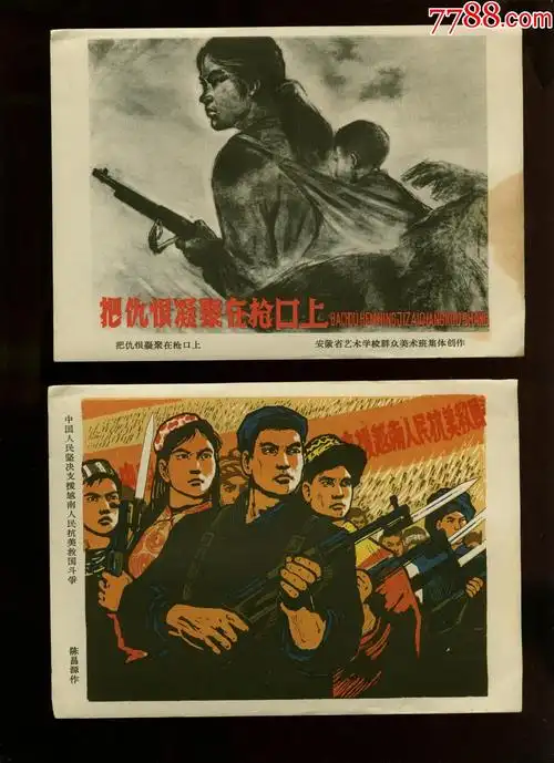 越南必胜美帝必败4-----8张全-年画/宣传画-7788文房四宝收藏