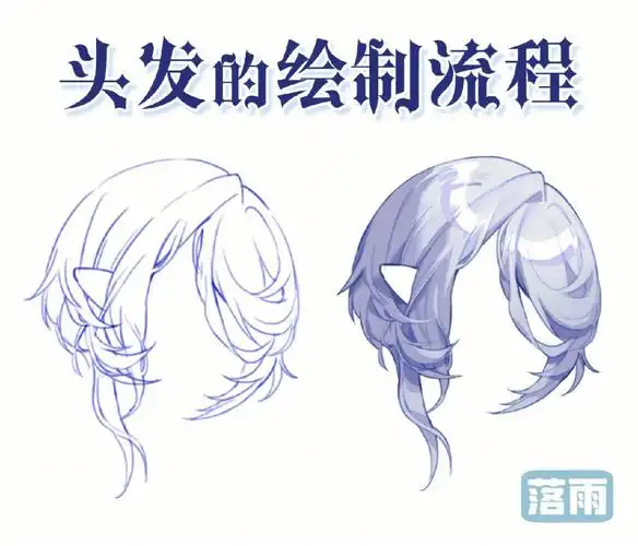 板绘教程头发绘制过程图69