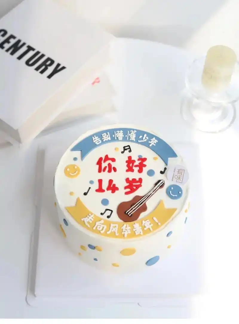 祝我家财神大哥14岁生日快乐 祝福寄语全在蛋糕上了#生日快乐 - 抖音