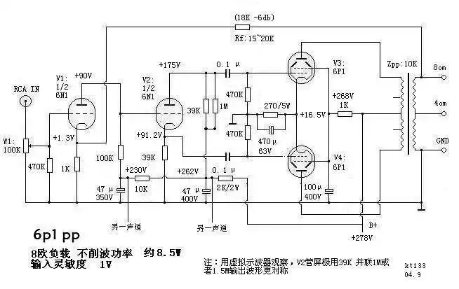 做了一台6n16p1推挽胆机问题基本解决不烦了