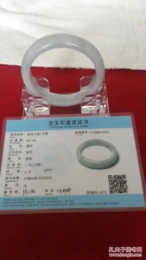 手镯 翡翠手镯 保真a货 带鉴定证书 拍品编号:28839068