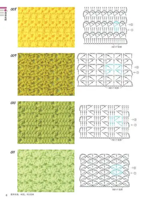 29款钩针编织花样图解(3)   编织人生手工
