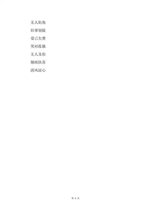 四个字的男生qq网名大全201x年精选