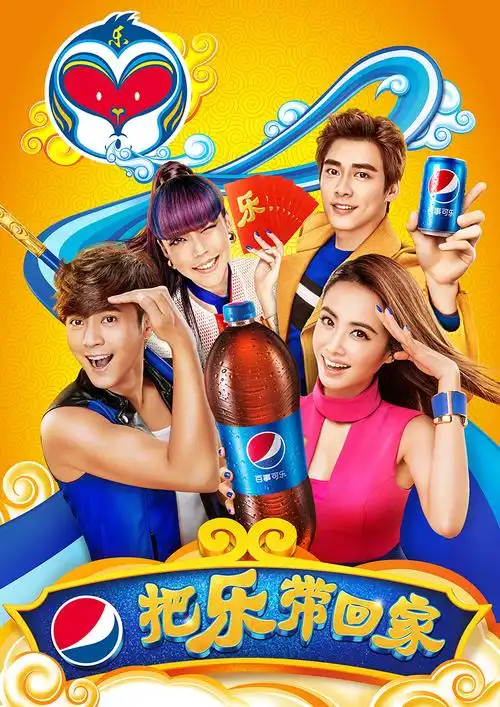 原创作品:把乐带回家 2016