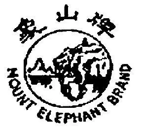 象山- 商标 - 爱企查