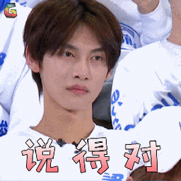 青春有你不知道是谁说得对赞gif动图_动态图_表情包下载_soogif