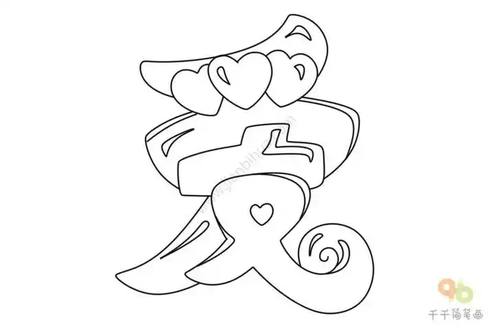 夜的艺术字简笔画