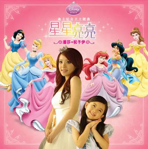 "迪士尼公主梦幻世界"让每个小女孩都能够融入到感人的公主故事中