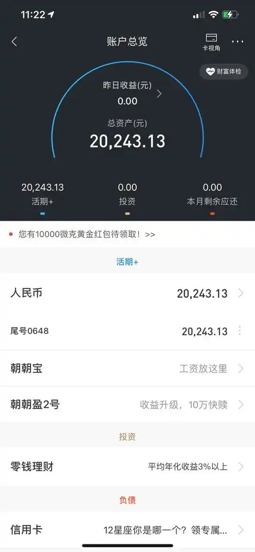 求一个苹果x以上招行余额的图几十几块都可以