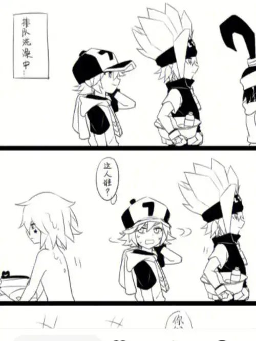 格瑞带金去洗澡