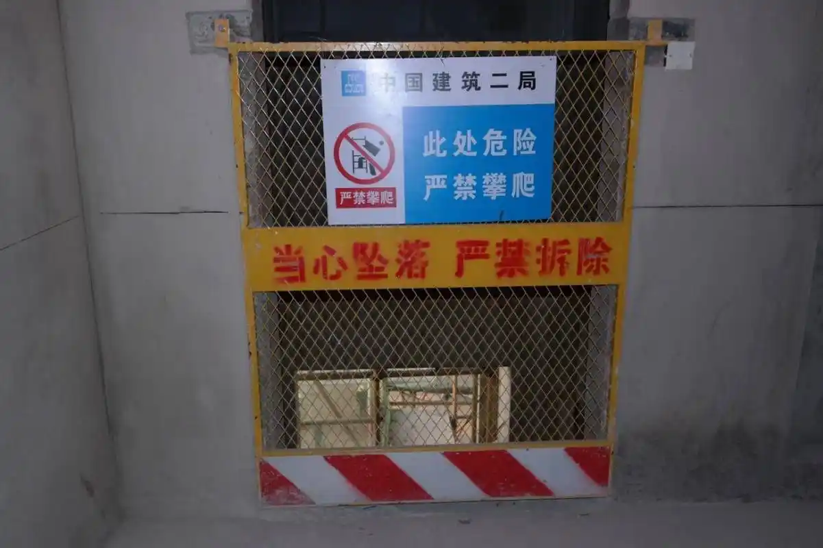 安全管理:电梯井洞口防护管理要求!值得收藏!
