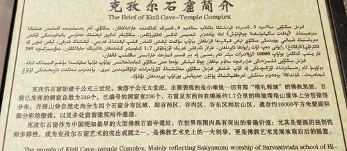 新疆行(十)拜城的克孜尔千佛洞