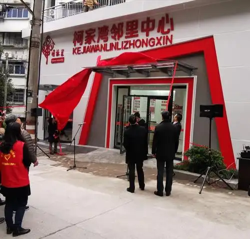 桐庐"柯家湾邻里中心"传递温暖显真情