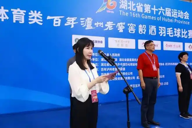 武汉市东西湖区副区长冷莹致欢迎辞,她表示,"此次省运会群众体育类