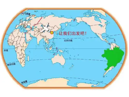 5 巴西 -(共32张ppt)