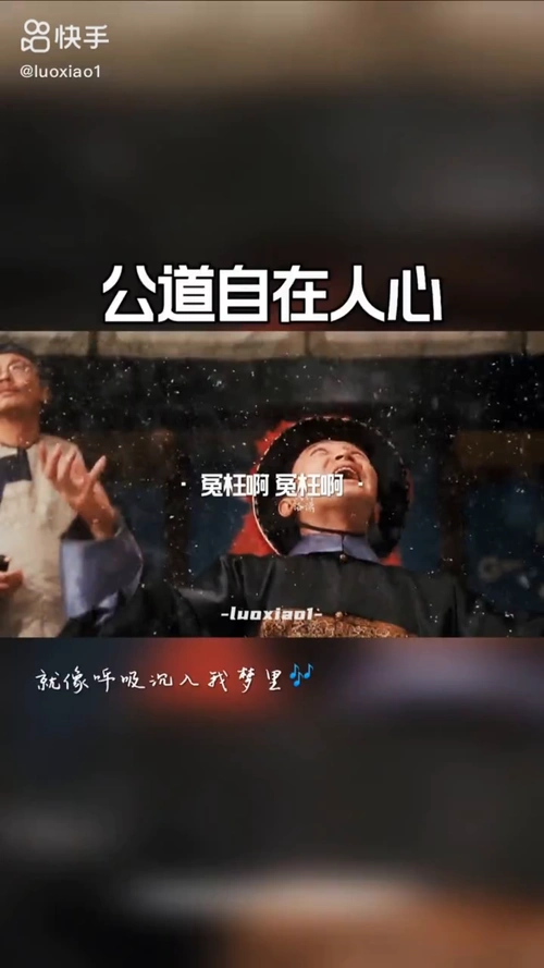 活动作品公道自在人心