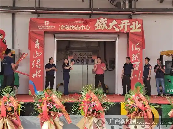 南宁·清川肉禽集散中心-冷链物流中心正式开业运营