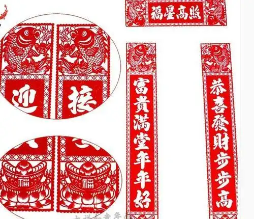 教你对联剪纸图画