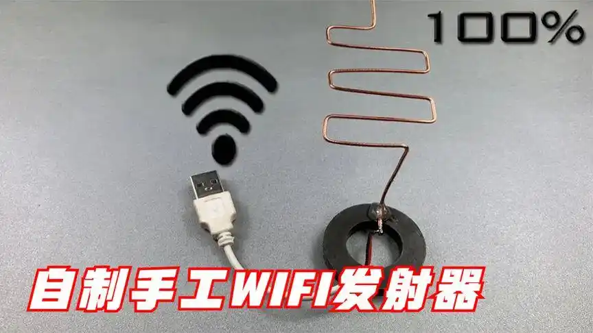 小伙在家闲着无聊,自制手工wifi发射器,随便一折腾必学会~-vlog视频