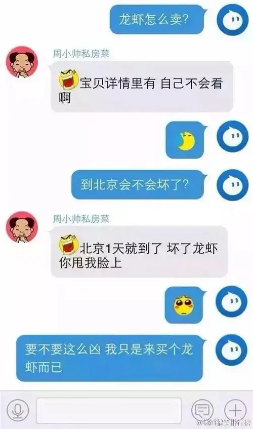 网上有个卖龙虾的火了