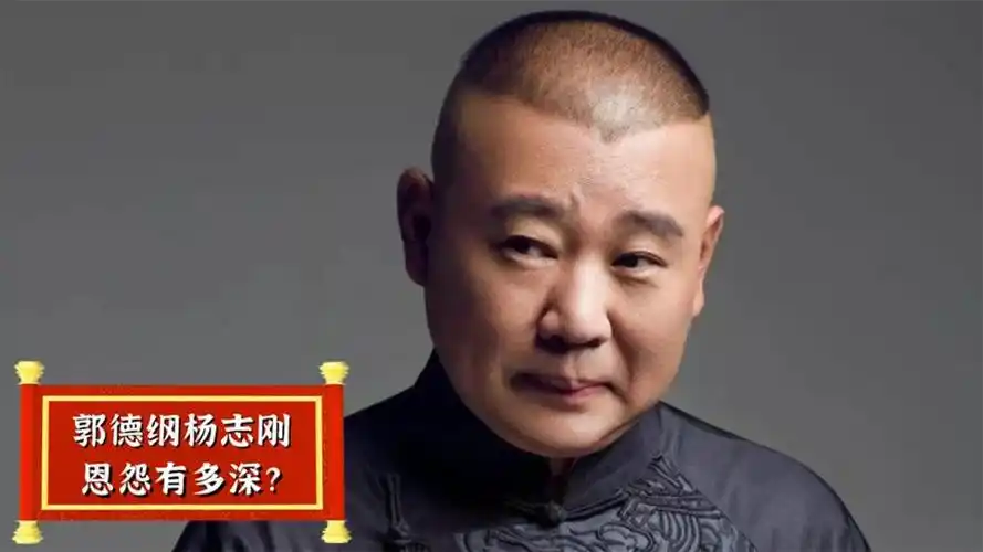 小伙超强师承不敢承认,连郭德纲都迷惑了!难怪姜昆说是封建糟粕