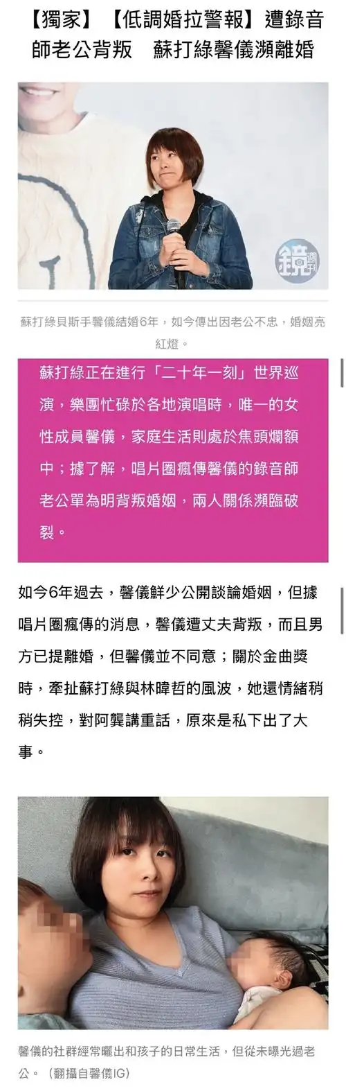 苏打绿贝斯手馨仪2018年结婚,老公单为明(图3)是知名混音,录音师