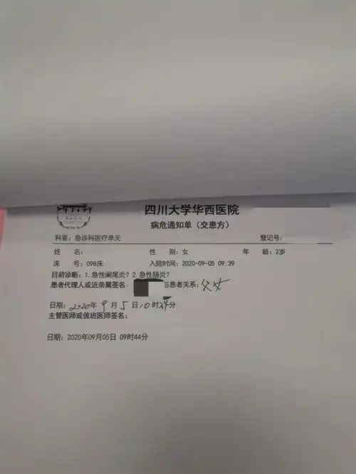 成都武侯区金苹果幼儿园数十名幼童发热腹泻,原因找到了!