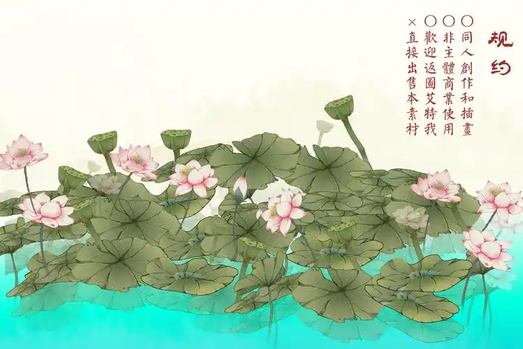 莲蓬by子夏不僵硬