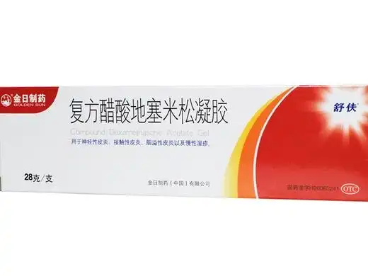 金日制药复方醋酸地塞米松凝胶价格对比28g