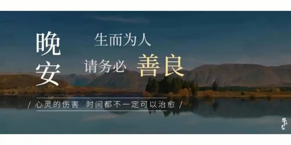 我们总是崇拜聪明有才华之人但当经历的多了,就会发现,善良勤奋其实比