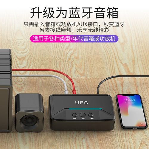 皮乐仕 老式家用音响功放蓝牙接收器适配器老式aux3.