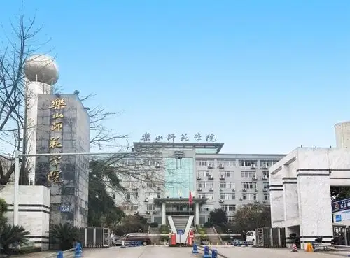 我的青春叫乐山师范学院