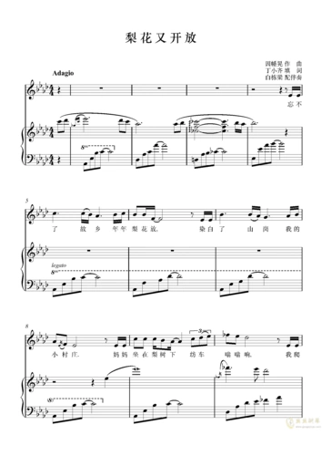 梨花又开放正谱