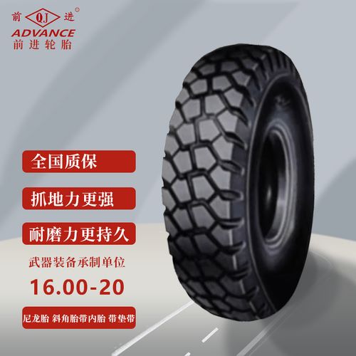 00-20 泰安车ta4360 ta4410 ta5150 ta5350轮胎