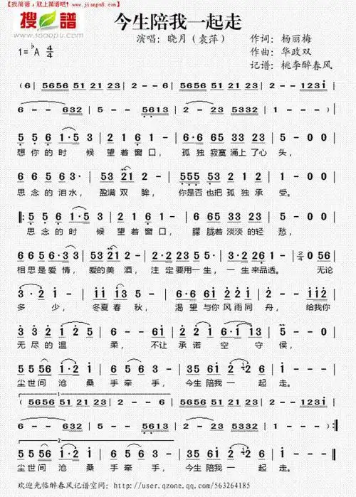 推荐简谱:母亲简谱  卓玛简谱  路边的野花不要採简谱  我们走在大路
