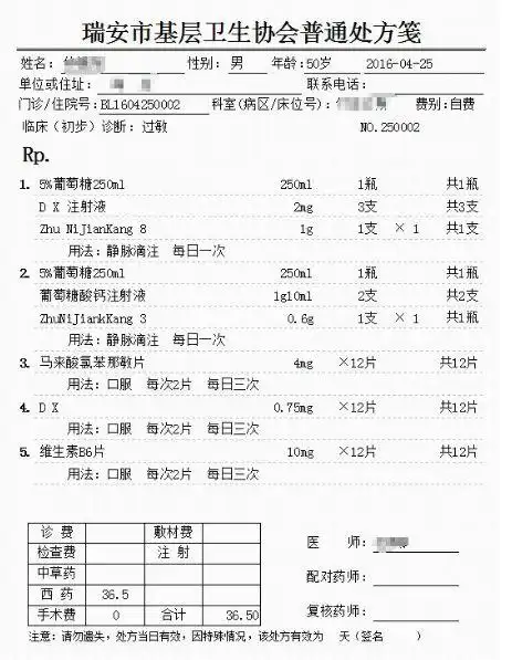 麻醉药品处方,急诊处方,儿科处方,普通处方的印刷用纸分别为淡红色,淡