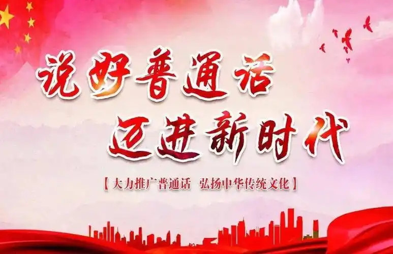 转】语言文字法律法规集锦——马甲意绥中心幼儿园语言文字规范化宣传