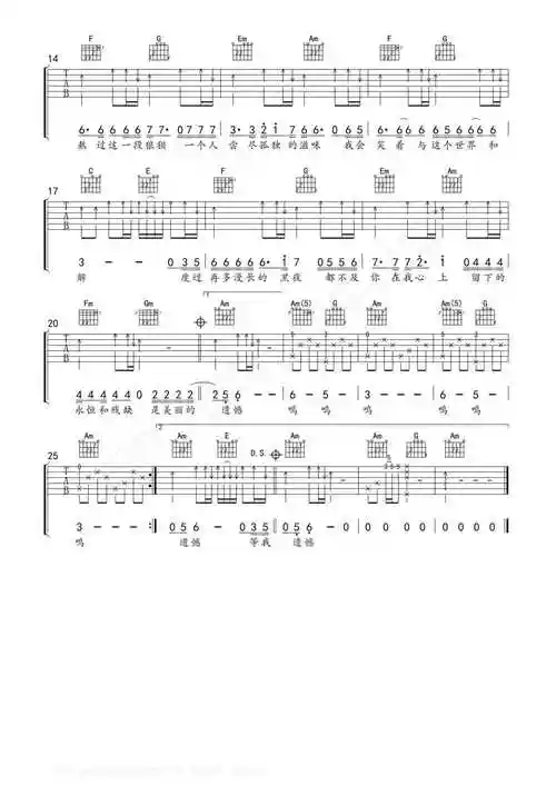 平凡的艾岩美丽的遗憾吉他谱c调吉他弹唱谱