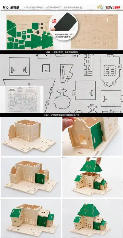 特价 创意玩具 3d立体拼图木质拼图圣彼得堡 儿童益智玩具批发
