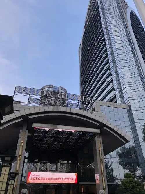 林式公园温江公园江安河绕酒店流过环境非常优美酒店的服务特别好走进