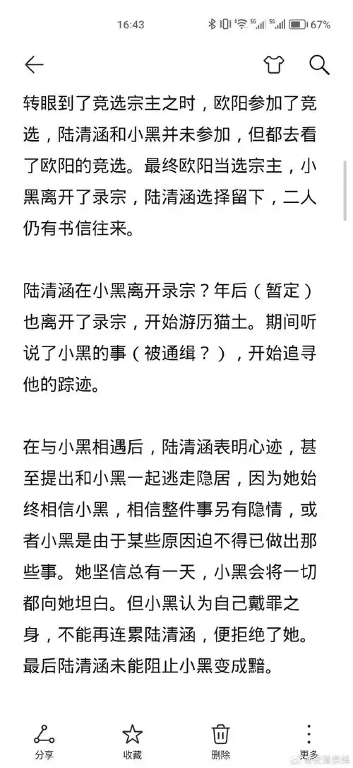 京剧猫梦女##京剧猫自设##清风驱黯澹##梦女