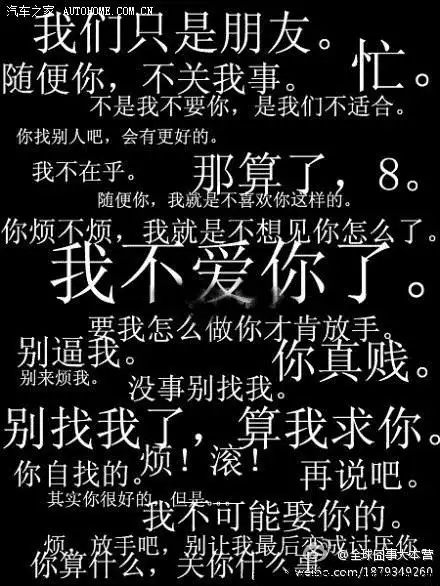 有些话,很伤人:这些伤人心的话,你说过多少?