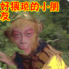 好猥琐的小朋友表情包