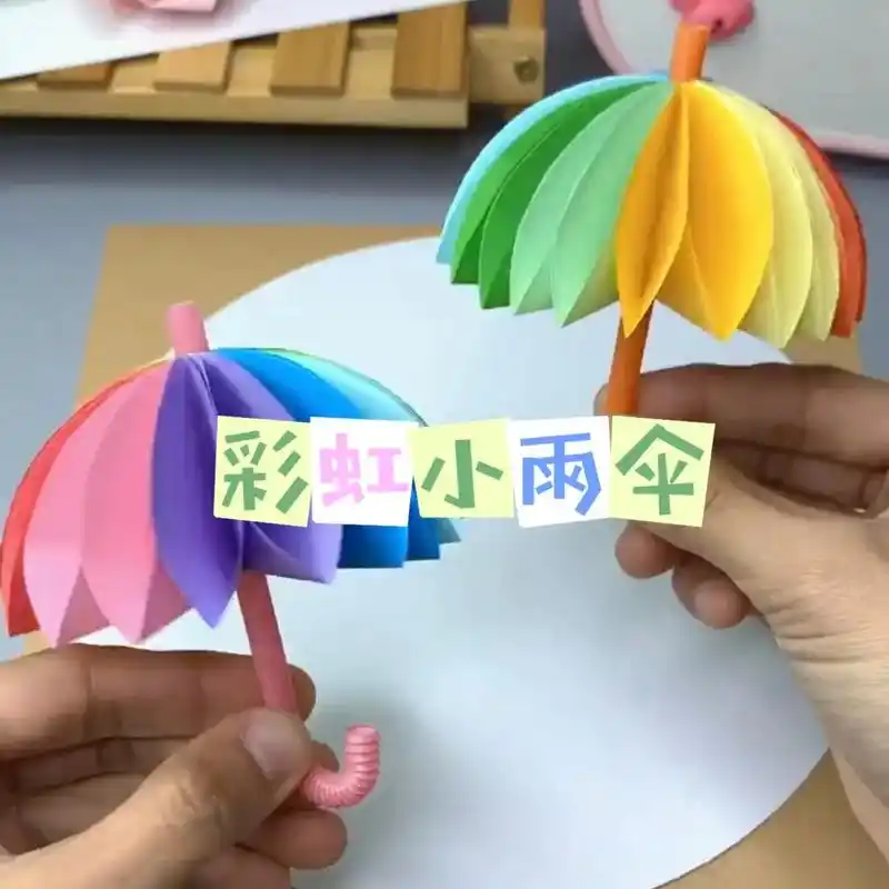 你们要的彩虹小雨伞教程来了,赶快学起来吧.#儿童手工剪纸 # - 抖音