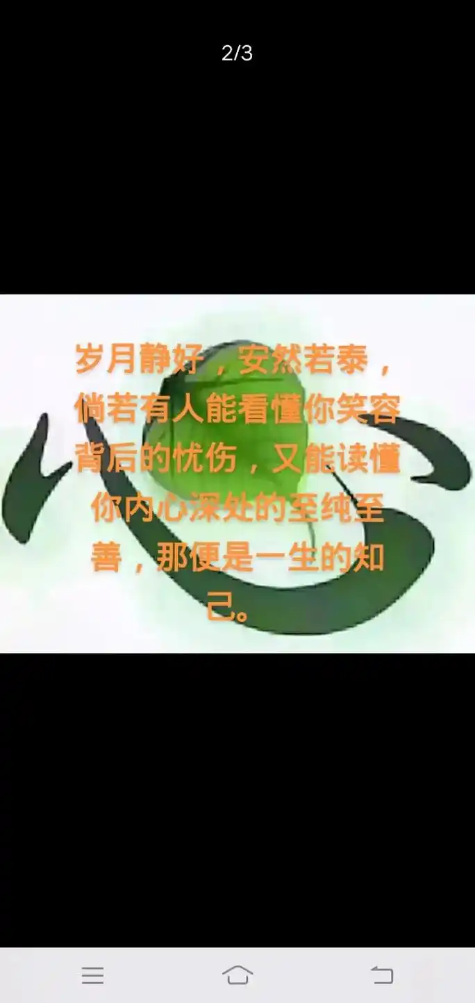 岁月静好,安然若素,倘若有人能看懂你笑容背后的忧伤,又能读懂 - 抖音