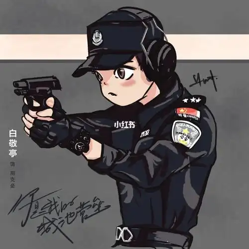 邢克垒一周年快乐画个白敬亭