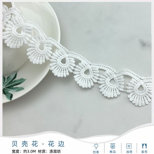 好看的蕾丝窗帘花边宽3cm高档diy辅料镶边装饰边手工配件拼接花边